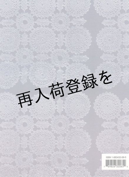 画像2: Old-Fashioned Tatting Patterns Book1 (2)