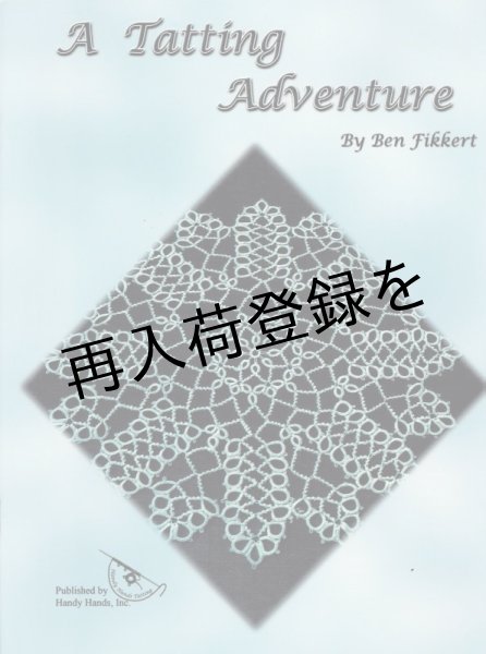 画像1: A Tatting Adventure (1)