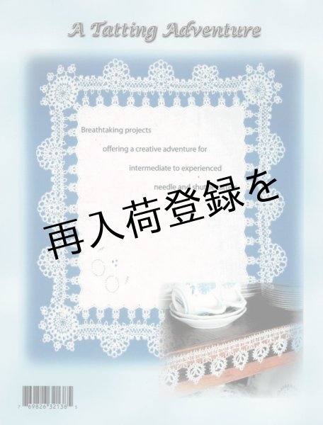 画像2: A Tatting Adventure (2)