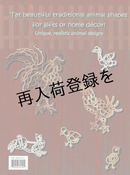 画像2: Tatting Farm Animals (2)
