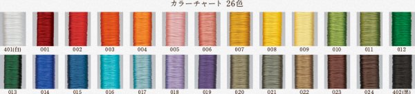 画像2: Art2300　シルク糸 (2)