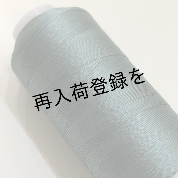 画像2: 都羽根　絹穴糸　1000m　【113】錆浅葱 (2)