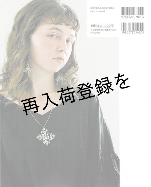 画像2: タティングレースのアクセサリー&ミニモチーフ (2)