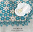 画像1: Lovely Tatting: Exquisite Everyday Doilies (1)