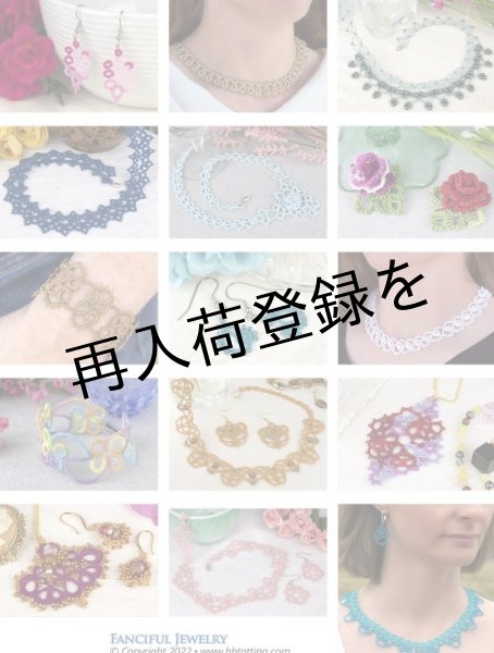 画像2: Fanciful Tatted Jewelry (2)