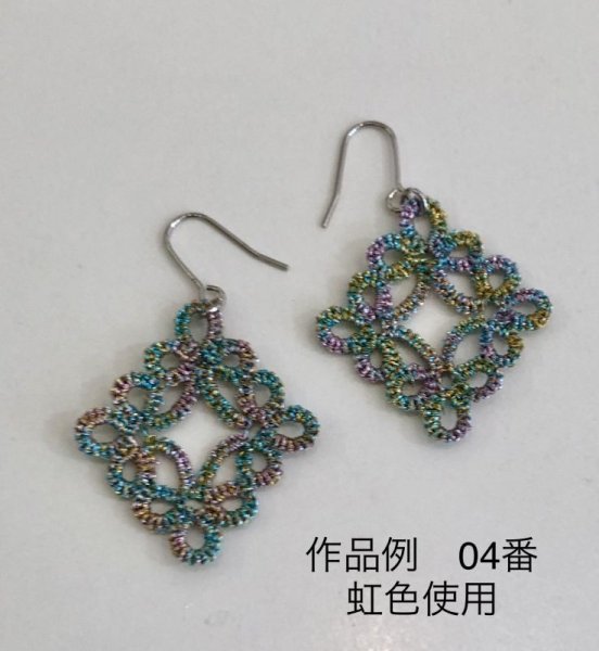 画像2: にしきいと (2)