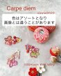 画像1: 【8/10ごろ発送予定】【送料無料】Room of Tatters平山先生　アソートカラー「タティングレースの優雅な金魚」 (1)