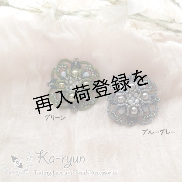 画像1: 【4/17入荷予定】【送料無料】Ka-ryun 佐藤先生オリジナルキット　ミスティカルブローチ (1)