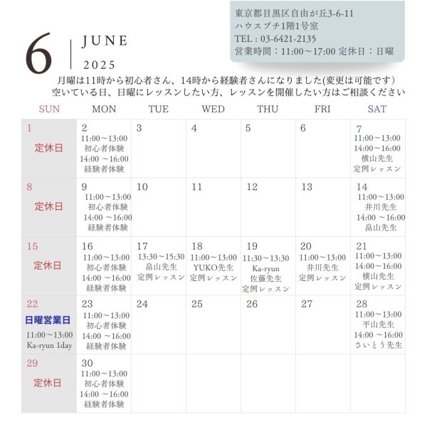 画像1: レッスンスケジュール　2025年6月 (1)