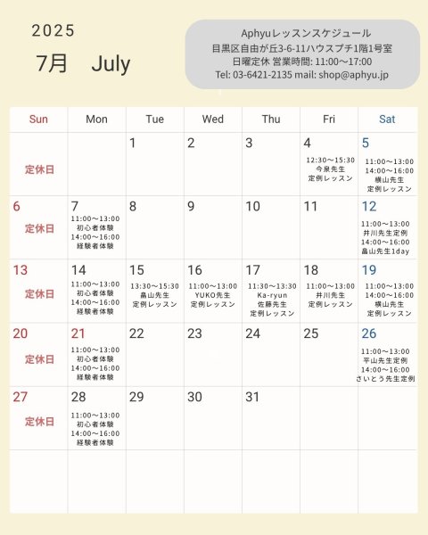 画像1: レッスンスケジュール　2025年7月8月 (1)