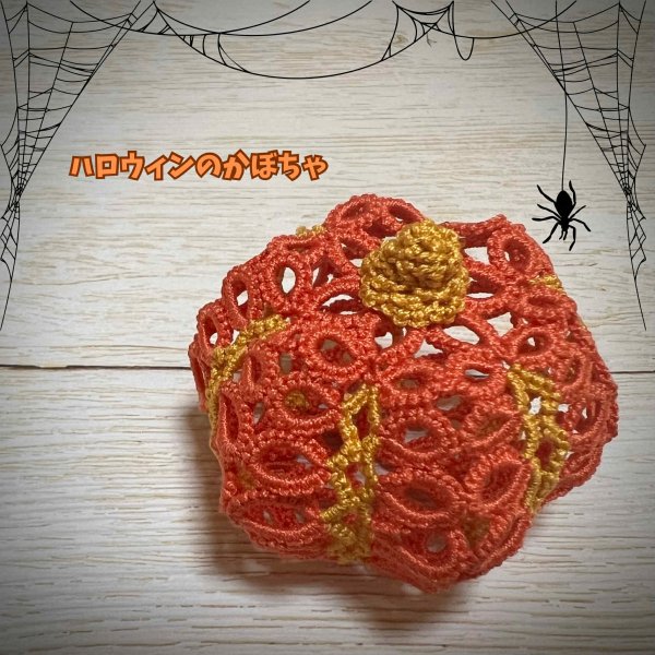 画像1: 【9/26発送予定のご予約商品】【送料無料】井川先生『ハロウィンのかぼちゃ』キット (1)