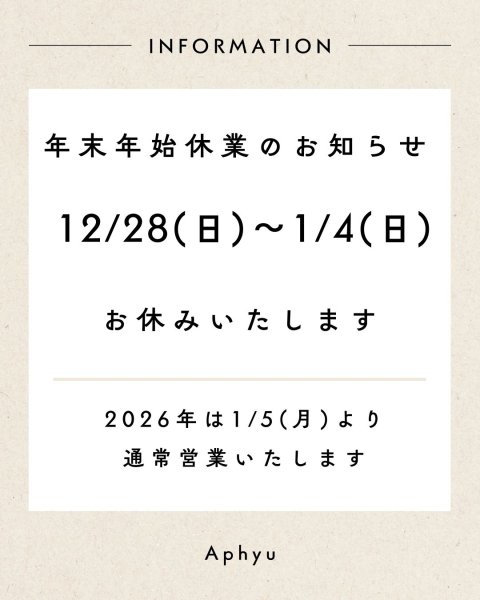 画像1: 年末年始休業のお知らせ (1)