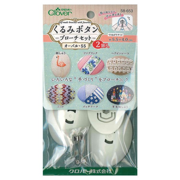 画像3: Clover(クロバー)　【手作り】 くるみボタン・ブローチセット　 (3)