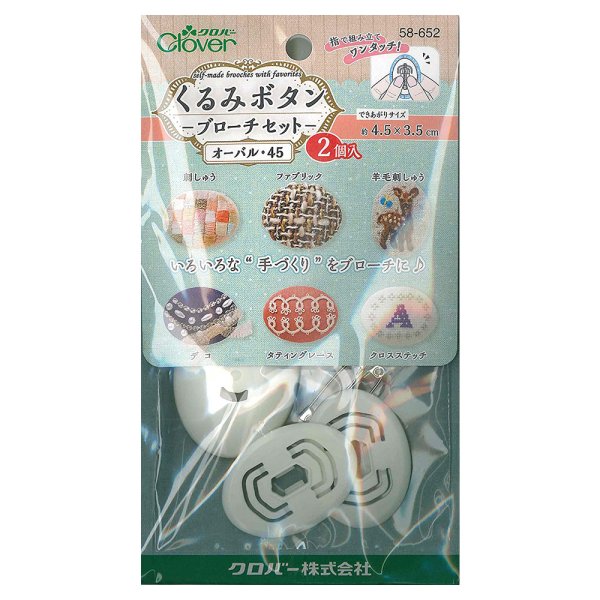 画像2: Clover(クロバー)　【手作り】 くるみボタン・ブローチセット　 (2)