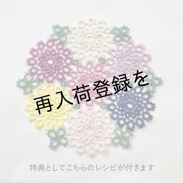 画像4: 【数量限定品】【当店限定レシピプレゼント付き】　オリムパス金票40番レース糸カラーパレット【メーダ・プリマヴェージ】 (4)