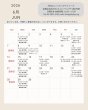 画像1: レッスンスケジュール　2026年6月7月 (1)