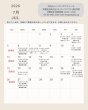 画像1: レッスンスケジュール　2026年7月8月 (1)