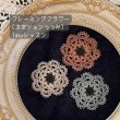 画像1: 7月20日(月・祝）11時〜13時　井川先生　『1dayレッスン フレーミングフラワー(カボションつつみ)』ご予約 (1)