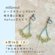 画像1: 4月14日(火）〜毎月第２火曜11時〜13時　millpond 「基本の結びとビーズタティングを楽しむ会」 (1)