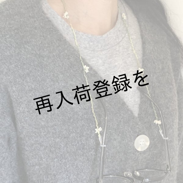 画像5: 【送料無料】Aphyuオリジナル【もっとかんたんなシロツメクサのビーズマスクチェーン(眼鏡チェーン）】 (5)
