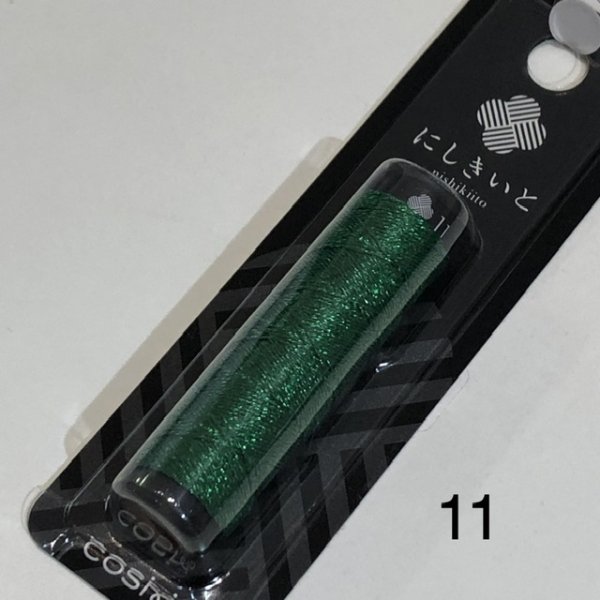 画像9: にしきいと (9)