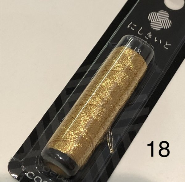 画像14: にしきいと (14)