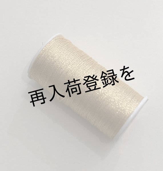 画像1: Calaisラメ糸　3S　Col.1A(明るいゴールド） (1)