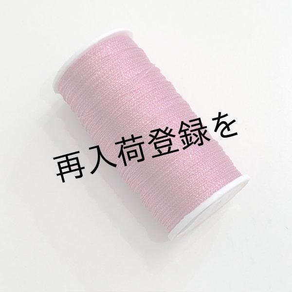 画像1: Calaisラメ糸　3S　Col.34A(ローズ） (1)