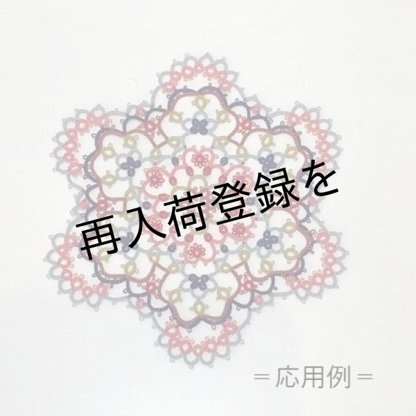 画像2: 【送料無料】Aphyuオリジナル　カラフルなドイリー (2)