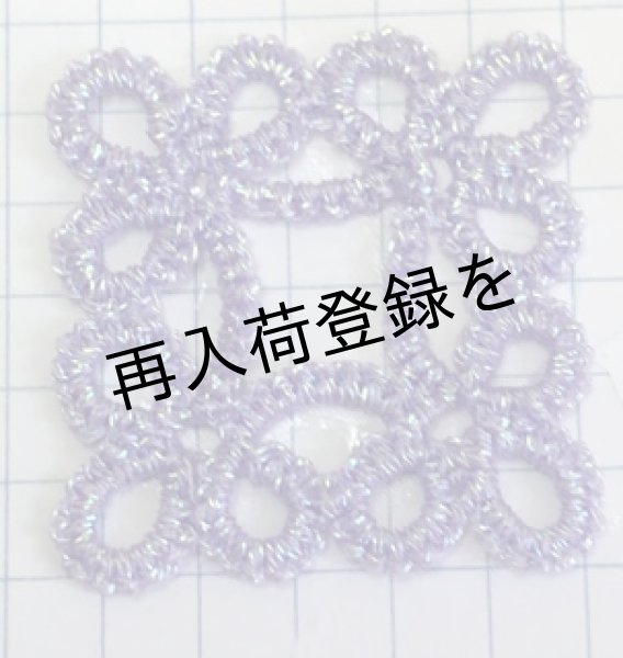 画像3: Calaisラメ糸　3S　Col.33(淡いパープル） (3)