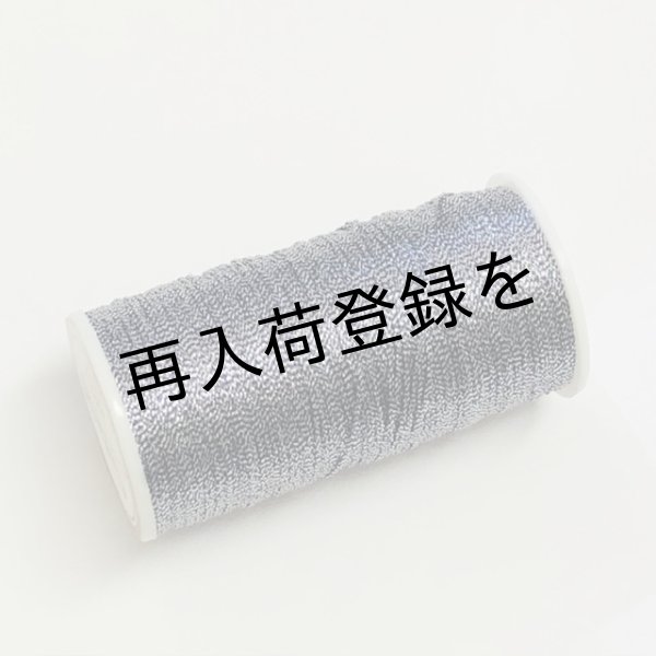 画像1: Calaisラメ糸 FS Col.43(パープル) (1)