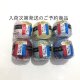 6色全部