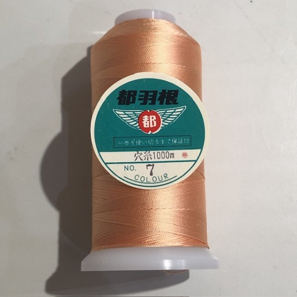 画像1: 【送料無料】都羽根　絹穴糸　1000m　【7 柿色】 (1)