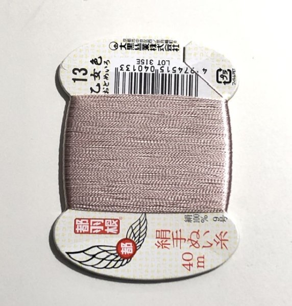 画像1: 都羽根　9号 40m カード巻き　13【乙女色】 (1)