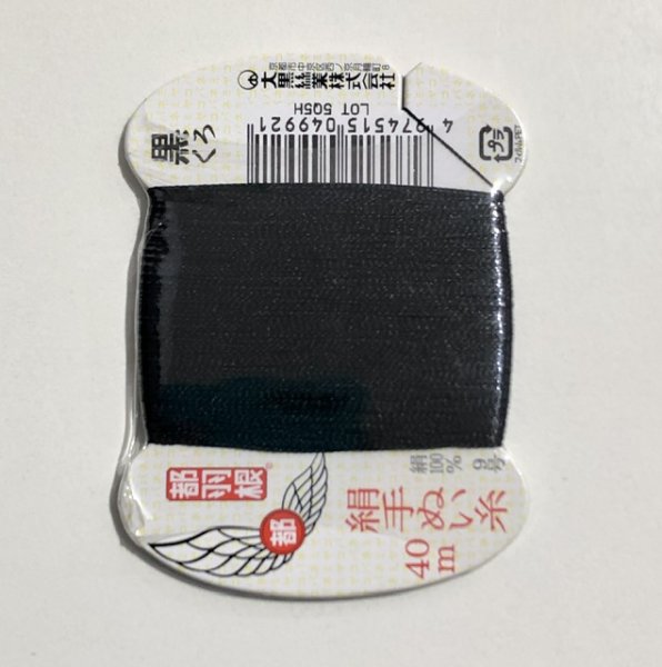 画像1: 都羽根　9号 40m カード巻き　黒 (1)