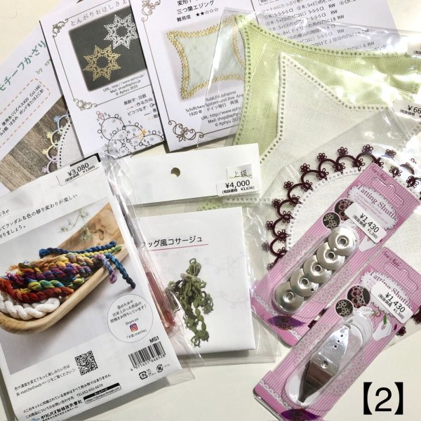 画像1: 【送料無料】ラッキーパック【2】 (1)