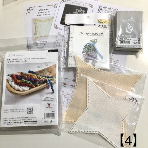 画像1: 【送料無料】ラッキーパック【4】 (1)