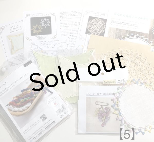 画像1: 【送料無料】ラッキーパック【5】 (1)