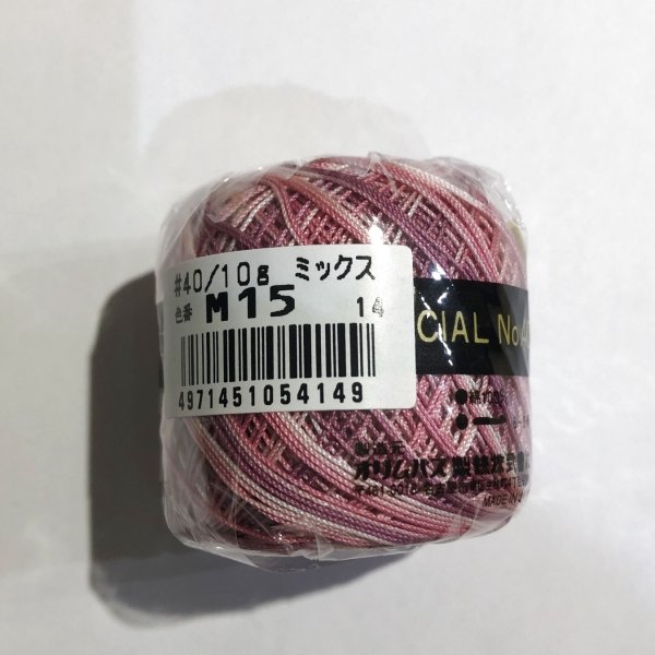 画像29: 金票＃40　ミックス 10ｇ(約89m） (29)