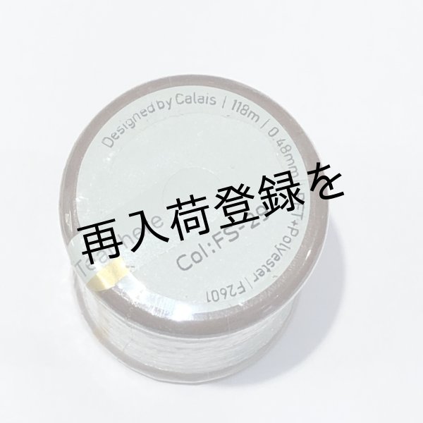 画像2: Calaisラメ糸　FS　糸巻　Col.29（淡いグリーン） (2)