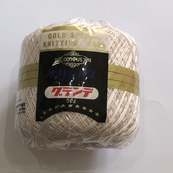 画像2: エミーグランデ　50ｇ　2026年新色 (2)