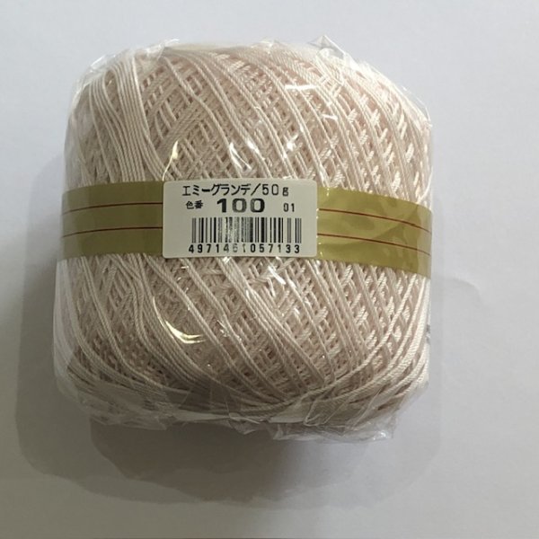 画像3: エミーグランデ　50ｇ　2026年新色 (3)