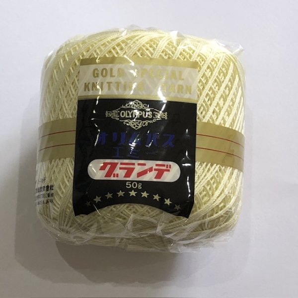 画像10: エミーグランデ　50ｇ　2026年新色 (10)