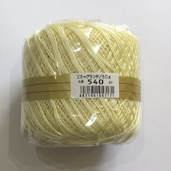 画像11: エミーグランデ　50ｇ　2026年新色 (11)