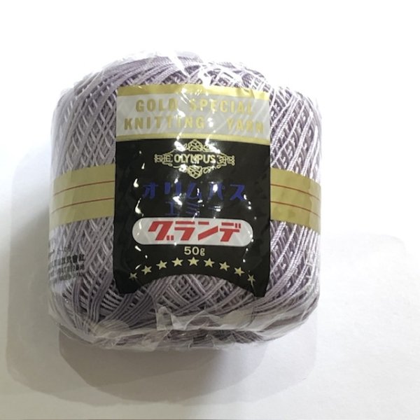 画像12: エミーグランデ　50ｇ　2026年新色 (12)