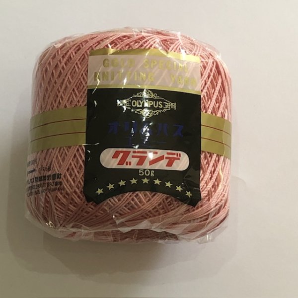 画像4: エミーグランデ　50ｇ　2026年新色 (4)