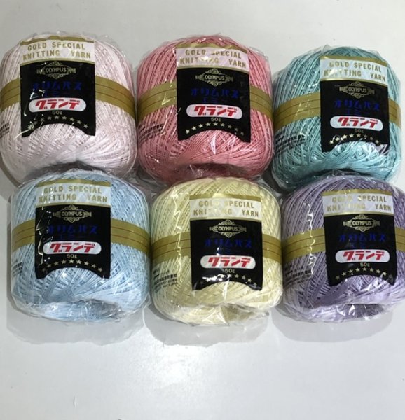 画像1: エミーグランデ　50ｇ　2026年新色 (1)