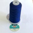 画像2: 【送料無料・ショールレシピプレゼント付き】【特注】　都羽根　絹穴糸　1000m　【25 瑠璃紺】 (2)