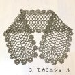 画像5: 【送料無料・ショールレシピプレゼント付き】【特注】　都羽根　絹穴糸　1000m　【94 長春色】 (5)