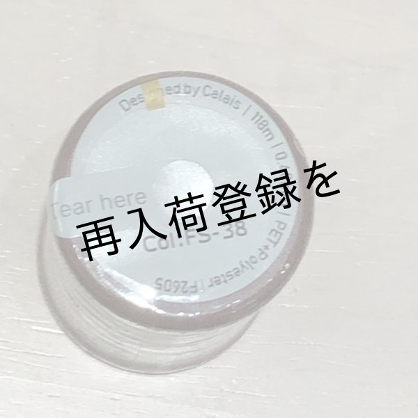 画像3: Calaisラメ糸　FS　糸巻　Col.38（ネイビー） (3)